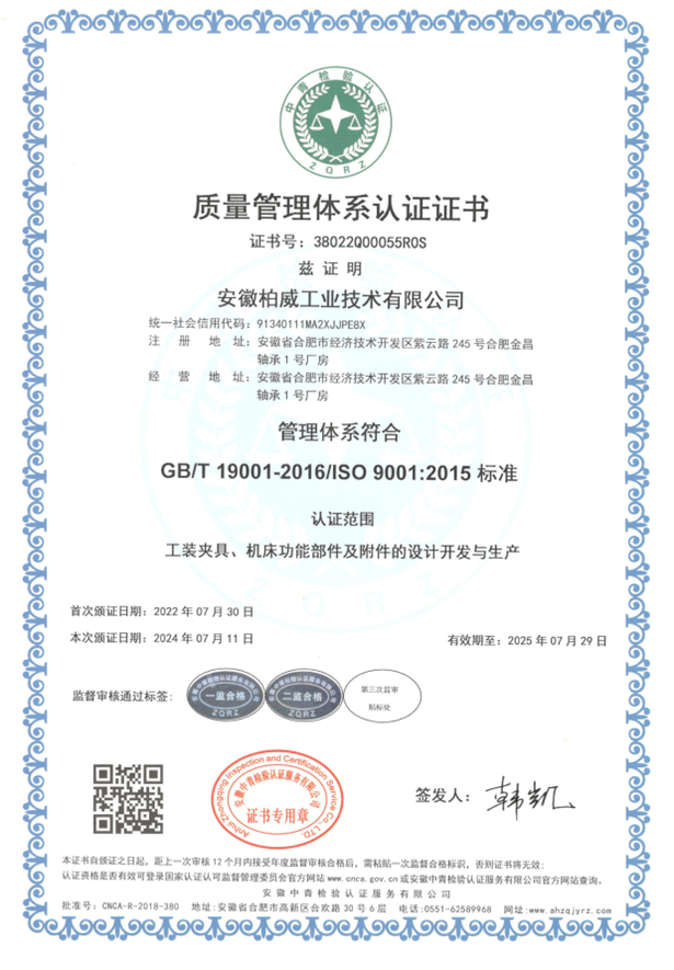 Certification